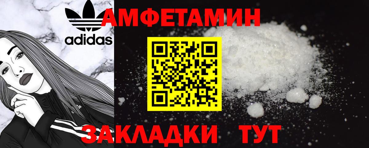 АМФЕТАМИН Розовый Богородицк