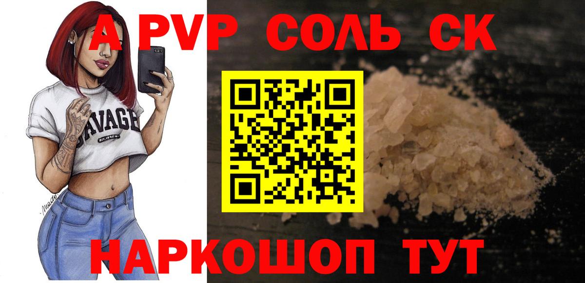 APVP мука  сколько стоит  A-PVP СК  Богородицк  Вход с VPN  Alpha-PVP кристаллы 