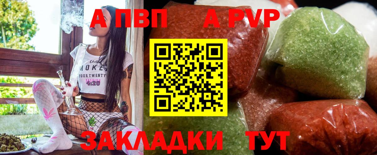 А ПВП СК КРИС  Богородицк  наркотики  Alpha PVP Соль 