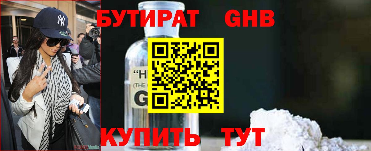 Богородицк  Бутират Butirat  Вход с VPN 