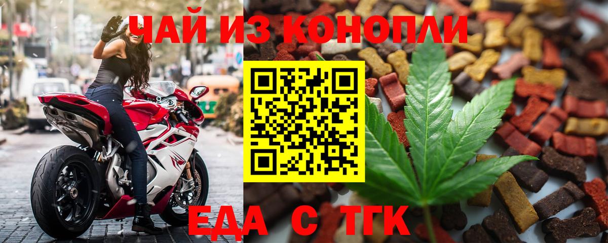 Богородицк  Canna-Cookies марихуана  Вход с VPN 