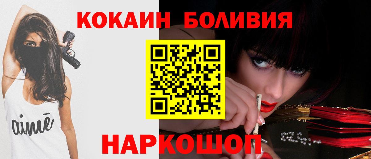 Кокаин 97%  Cocaine  Богородицк  Вход с VPN 