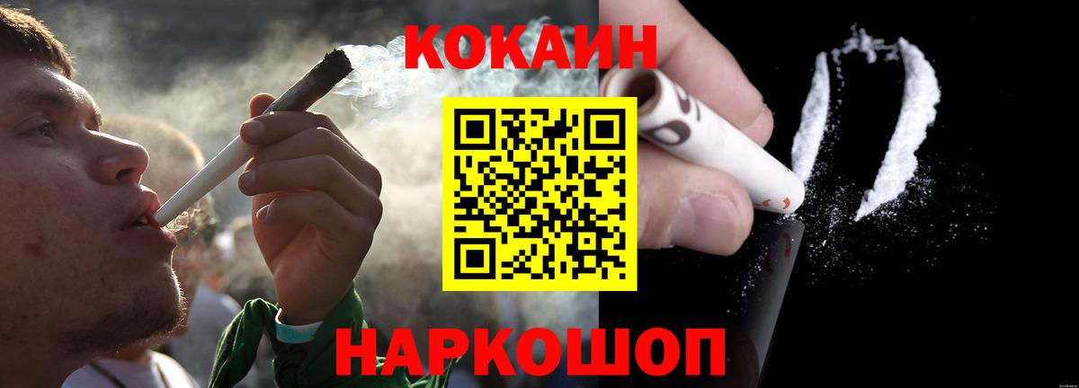 Кокаин VHQ Богородицк