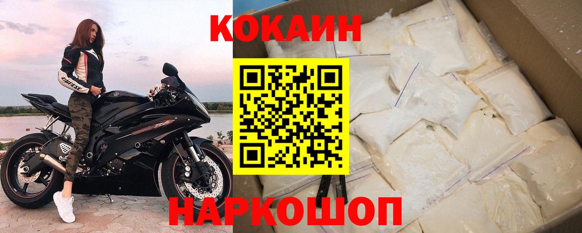 COCAIN 98% Богородицк