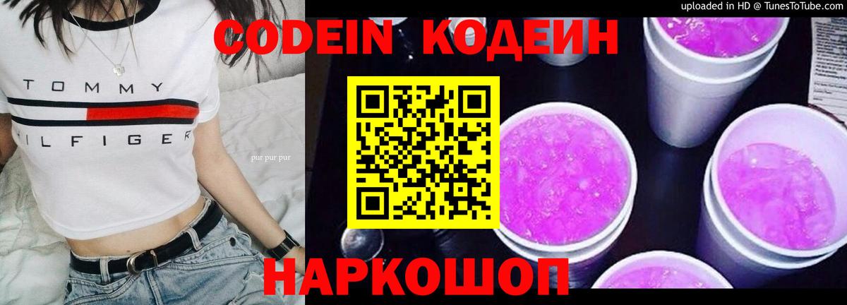 Кодеиновый сироп Lean напиток Lean (лин)  Кодеин напиток Lean (лин)  Богородицк 