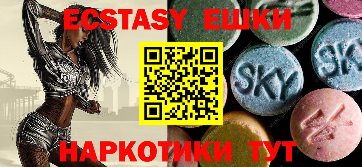 ЭКСТАЗИ 300 mg Богородицк