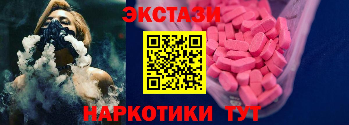 Богородицк  Экстази 300 mg  ЭКСТАЗИ таблы  Вход с VPN 