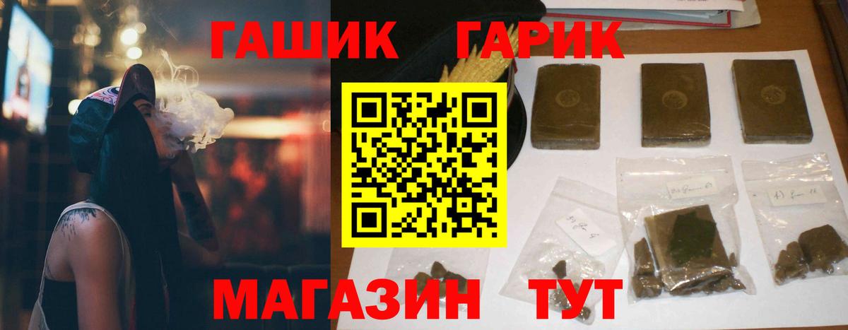 ГАШ 40% ТГК  Вход с VPN  ГАШ гарик  Богородицк 