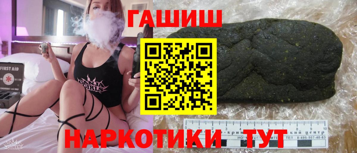 Гашиш Изолятор Богородицк