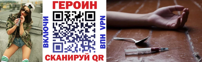 Героин Heroin  Богородицк 