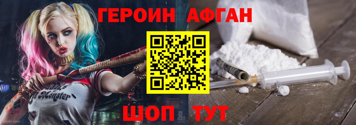 Героин гречка Богородицк
