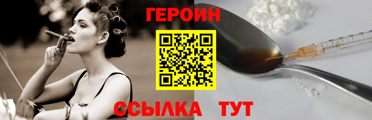 Богородицк  ГЕРОИН VHQ  Вход с VPN 