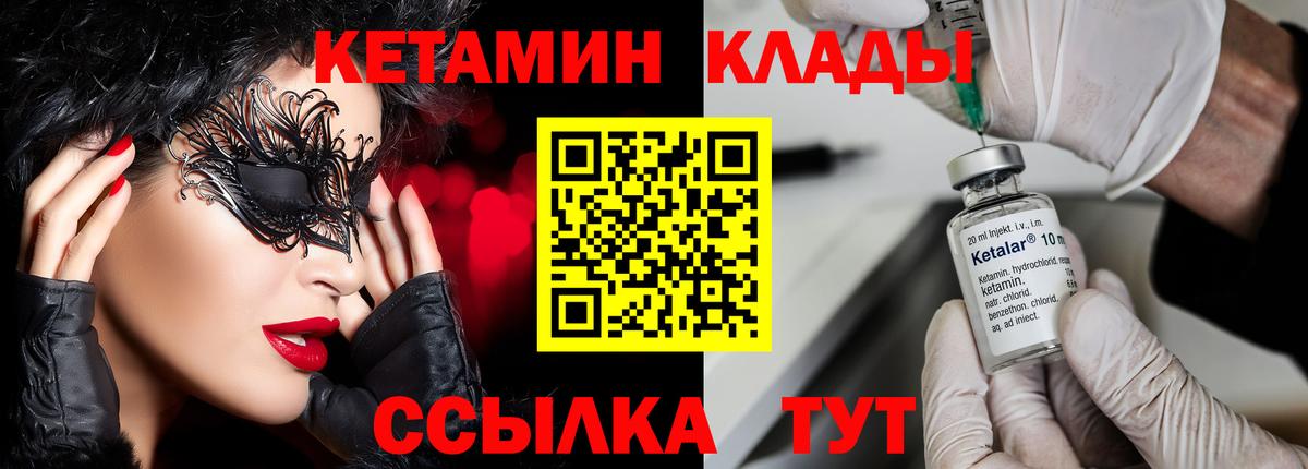 Кетамин ketamine Богородицк