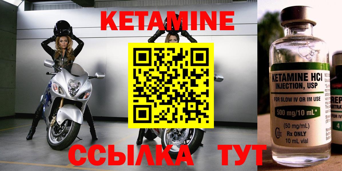 Кетамин ketamine  Вход с VPN  Богородицк 