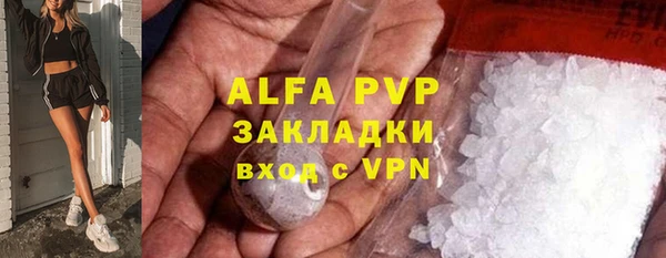 мяу мяу кристалл Белокуриха