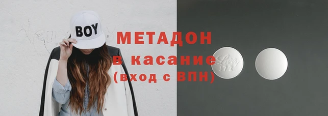 мяу мяу кристалл Белокуриха