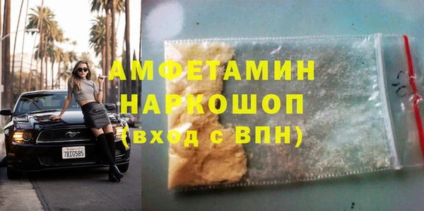мяу мяу кристалл Белокуриха