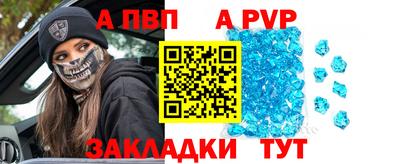 apvp Балаково