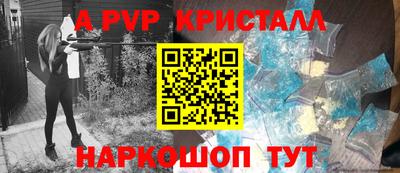 apvp Балаково