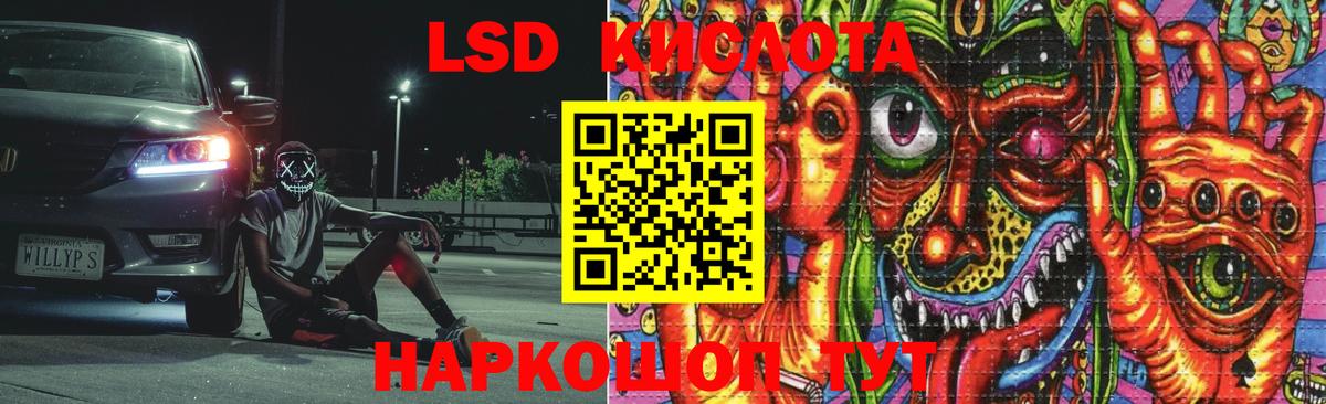 Лсд 25 экстази ecstasy  LSD-25 экстази  Богородицк 