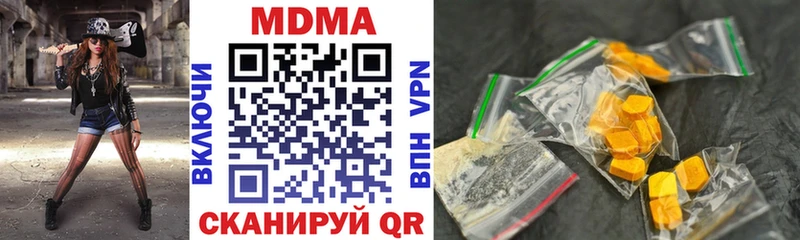 МДМА Molly  Богородицк 