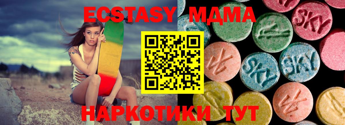 MDMA crystal  МДМА  МДМА crystal  Богородицк  Вход с VPN 