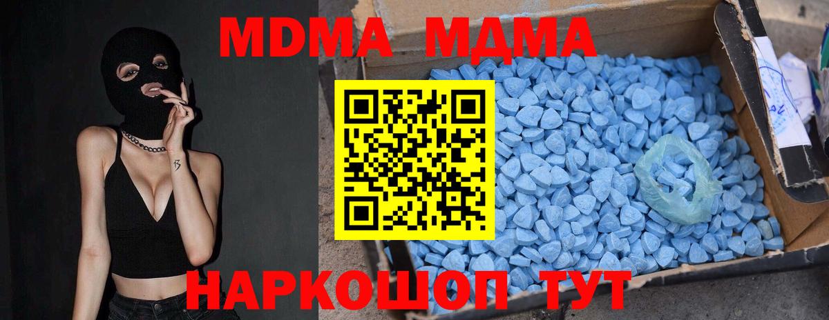 МДМА кристаллы  МДМА молли  Богородицк 