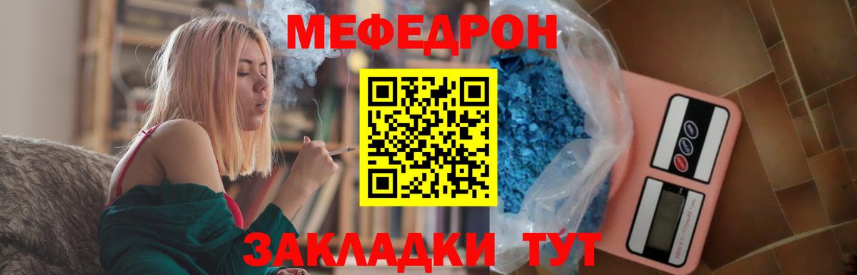 МЕФ  Богородицк