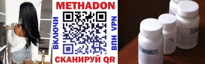 omg как зайти  Богородицк  МЕТАДОН белоснежный 