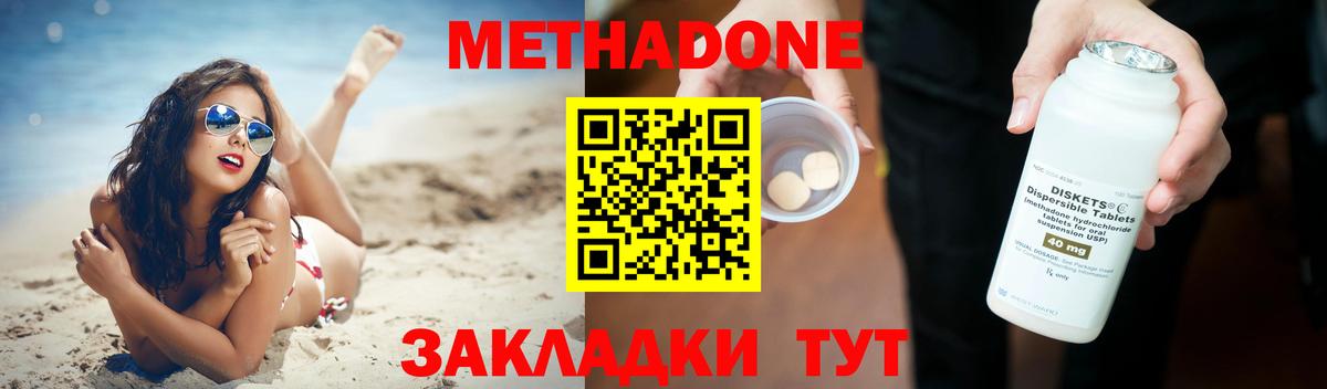 МЕТАДОН мёд Богородицк