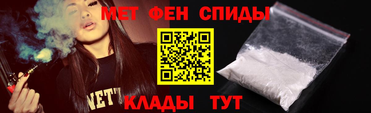 МЕТАМФЕТАМИН кристалл  МЕТАМФЕТАМИН кристалл  Вход с VPN  Богородицк 