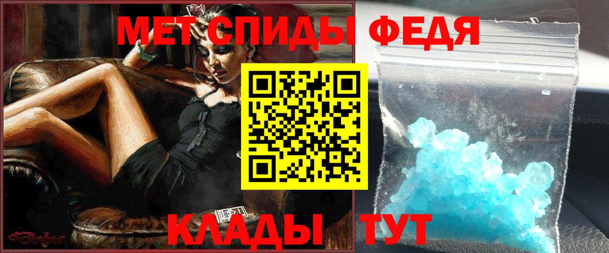 Метамфетамин мет Богородицк