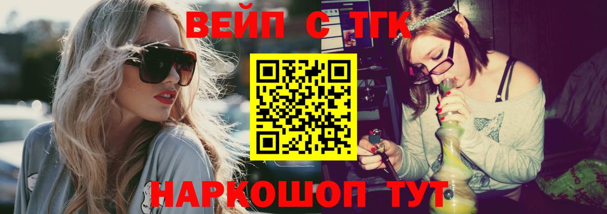 Дистиллят ТГК гашишное масло  ТГК гашишное масло  Вход с VPN  Богородицк 